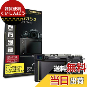 �y���������z�y���ɂ�0.2mm�����K���X�zORMY �t���ی�K���X �t���ی�v���e�N�^�[ �y���{�����Ɏq���ޗ��z�y�ƊE�ō��d�x9H�z�y�����ߗ��z �T�C�Y�FSONY ��7c / ��7SIII / ��7RIV / ��7III / ��7RIII / ��9 