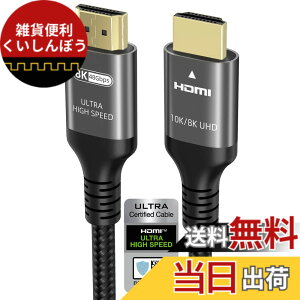 �y���������zUbluker 10k 8k 4k HDMI 2.1 �P�[�u�� 1m�A(HDMI�F��)������ HDMI �P�[�u�� 4k 120Hz 144Hz 2k 165Hz 8k 60Hz ARC eARC 48Gbps 1ms 12bit DTS:X Dolby Atmos HDR10+ 3D 5D VRR�A�Ή�Apple TV Mac RTX4090 �Q�[�� PC TV �T�E���h�o