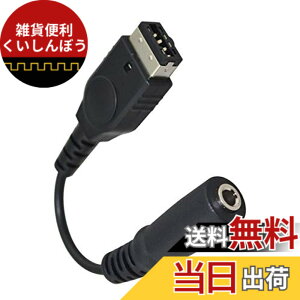 �y���������z�C�V��Ninten-do DS, GBA, GBA SP �C���z���ϊ��A�_�v�^�[ �Q�[���{�[�C�A�h�o���X SP