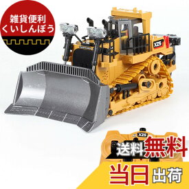 【送料無料】RC ブルドーザー ショベルカー 掘削機 子供のおもちゃの車 建設車両おもちゃ 合金素材ラジオコントロール 大きいサイズ 色：イエロー、サイズ：M