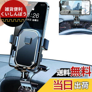 �y���������z�X�}�z�z���_�[ �ԃX�}�z�X�^���h�N���b�v ���y2025�v�V�Łz�� �g�уz���_�[ ������v���o�b�N�~���[�X�^���h360°N+���ɉ�]���� ���萫�U�Q �X�}�[�g�t�H���X�^���h�Ў�o