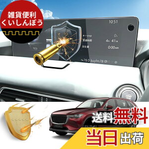 �y���������z�yRUIYA�z�����K���X �}�c�_ CX-80 ��p �i�r �ی�t�B���� 12.3�C���` MAZDA CX80 �t���ی�t�B���� �L�Y�h�~ ����h�~ ��U�h�~ �����x�^�b�` ���� �f�B�X�v���C ���˖h�~ �\��t����