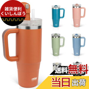 �y���������zTYESO �^���u���[ 0.9L ���� �ۗ� �X�e�����X�{�g�� �E�H�[�^�[�{�g�� �X�g���[ �����t�� �W���b�L �A�E�g�h�A �^��f�M ��d�\�� �L�� ��e�� ���� ���̎q �j�̎q 900ml �F�F�T��