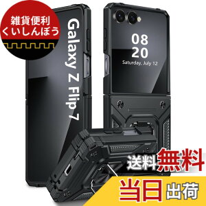 �y���������zTMUJWS �Ή� �����O �Ռ��z�� �ϏՌ� TPU+PC�o���p�[ ��d�\�� �ČRMIL�K�i �S�ʕی� MZ91-Z FLIP7 �F�F�u���b�N�A�T�C�Y�F6.85 inches
