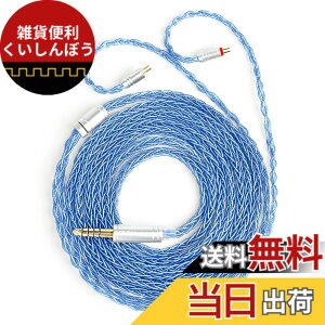 �y���������z�yKBEAR ST12�zYinyoo ���P�[�u�� 2���[�g�� 8�{14�c�⃁�b�L Litz 22 AWG�W���Ő��Y �C���z���A�b�v�O���[�h�P�[�u�� �C���t�H�������P�[�u�� SE846/SE535/SE215/SE315/SE425/SE215-PRO �C���z���p