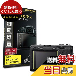 �y���������z�y���ɂ�0.2mm�����K���X�zORMY �t���ی�K���X �t���ی�v���e�N�^�[ �y���{�����Ɏq���ޗ��z�y�ƊE�ō��d�x9H�z�y�����ߗ��z �T�C�Y�FCinema Line FX30/FX3�p