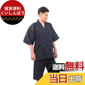 【送料無料】[HOHO AYUMU] 甚平 メンズ 10柄 綿100% 浴衣メンズ 男性和服 部屋着 ルームウェア おしゃれ しじら織り 色：G柄、サイズ：XL