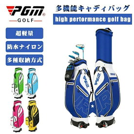 新品 PGM規格品 多機能伸縮式バッグ ナイロン 子供 スポーツ ゴ