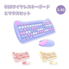 可愛い猫 2.4G USBワイヤレスキーボードとマウスセット 女性 子供キーボード おしゃれ カラフルキーキャップ 静音 英語配列 PC、ノートPC対応