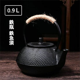 新入荷☆南部鉄器 ケトル 老鉄瓶 提梁壺 対応 急須きゅうす茶こし付きホーロー加工鉄茶葉在宅おうち時間★0.9L