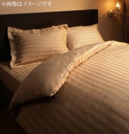 9色から選べるホテルスタイル ストライプ柄サテン素材 ベッド用布団カバー3点セット シングルサイズ