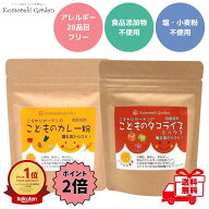 こもれびガーデン こどものカレー粉 90g こどものタコライスミックス 90g 各1個 アソートセット 無添加 …
