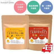 こもれびガーデン こどものカレー粉 90g こどものタコライスミックス 90g 各1個 アソートセット 無添加 …