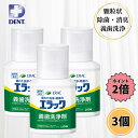 假牙清潔劑｜ライオン デントエラック 義歯洗浄剤 175g 3個セット 入れ歯洗浄…