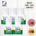 假牙清潔劑｜ライオン デントエラック 義歯洗浄剤 175g 5個セット 入れ歯洗浄…
