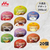 クリニコ エンジョイMCTゼリー200 10種 各2個 介護食 ゼリー 高カロリー 高齢者 たんぱく質 カルニチン …