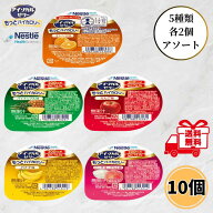ネスレ アイソカルゼリー もっとハイカロリー 50g 5種類 各2個 10個セット 介護食 高カロリー 高齢者 介…