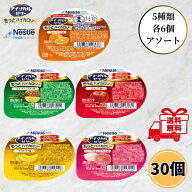 ネスレ アイソカルゼリー もっとハイカロリー 50g 5種類 各6個 30個セット 介護食 高カロリー 高齢者 介…