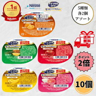 【お買い物マラソン限定 クーポン最大5％OFF＋P2倍】 ネスレ アイソカルゼリー もっとハイカロリー 50g 5…