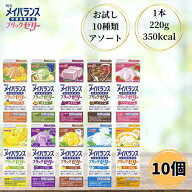 明治 メイバランス ブリックゼリー 220g お試し 10本セット 10種 各1本 介護食 流動食 デザート 栄養機能…