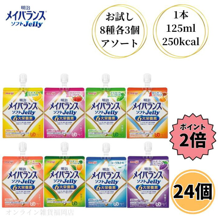 楽天市場】【お買い物マラソン限定 クーポン最大5％OFF＋P2倍】 明治 