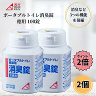 【楽天スーパーSALE限定 クーポン最大5％OFF＋P2倍】 浅井商事 消臭剤 ポータブルトイレ 尿器用 消臭錠 …