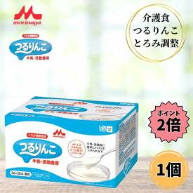 クリニコ つるりんこ 牛乳 流動食用 3g×50本 介護食 とろみ調整食品 とろみ剤 とろみ食 介護食 流動食 高齢者 個包装 えんげ 嚥下 嚥下補助 半固形 無味 無臭 森永乳業
