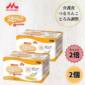 クリニコ つるりんこ クイックリー 3g×50本×2箱 とろみ調節食品 介護食 とろみ剤 とろみ食 嚥下補助 高齢者 森永乳業 送料無料