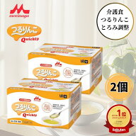 クリニコ つるりんこ クイックリー 3g×50本×2箱 とろみ調節食品 介護食 とろみ剤 とろみ食 嚥下補助 高…