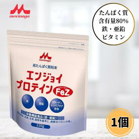 クリニコ エンジョイプロテインFeZ 220g 介護食 高齢者 プロテイン コラーゲン ビタミン 鉄 亜鉛 カルシウム 葉酸 高たんぱく質 粉末 栄養機能食品 必須アミノ酸 森永