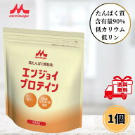 クリニコ エンジョイプロテイン 220g 介護食 高齢者 プロテイン 高たんぱく質 粉末 栄養機能食品 必須ア…