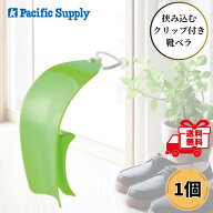 Vela ヴェラ グリーン 緑 靴べら 介護用品 自助具 シューヘルパー 高齢者 便利 パシフィックサプライ
