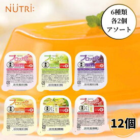 ニュートリー プロッカZn 6種類 各2個 介護食 高カロリー お試し ゼリー 嚥下困難者用食品 スマイルケア食 えん下困難者 高齢者 カルシウム 亜鉛 補給 いちご オレンジ もも ぶどう ゆず 青りんご