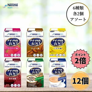 �l�X�� �A�C�\�J��100 �o���G�e�B 100ml 12�{�Z�b�g 6��� �e2��