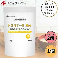 【お買い物マラソン限定 クーポン最大5％OFF＋P2倍】 ファイン トロミナールNeo 1kg 介護用品 介護食 と…