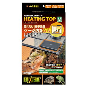 EXO TERRA (GL]e) q[eBOgbv M ঒ށEގ P[W㕔ݒu^q[^[ uȒPݒu W25.6×D16×H2.8cm
