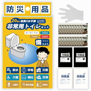 Hoshitama(����) ���p�g�C�� �ȈՃg�C���Z�b�g 20�� �h�ЃO�b�Y �^��p�b�N 15�N�ۑ� �g���̂Ď�ܕt�� HT-PT20A�y�A�E�g�h�A/���/�n�k�z