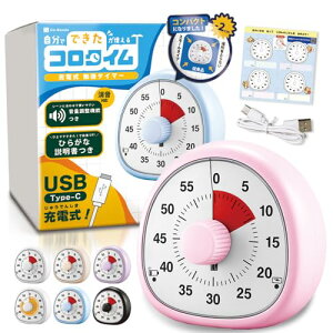 �y�q���̉Ȋw �f�ځz �׋��^�C�}�[ USB-C (�[�d��/�����@�\�t��) ���ʒ��� �^�C�}�[ �q�� �w�K �É� ���� ��l ���r���O �|���h�[�� �m�� �m�玞�v ���w�� �s���N Co�|Goods�i�R�[�O�b