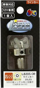 M&H�}�c�V�} LED L�r�[�� �E�C���J�[�p �I�����W LED20�� 12V �����V���O�� S25 L820SOR