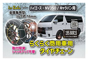 NEWRAYTON(j[Cg) ACXo[ nCG[XENV350Lop炭炭^C`F[ pԗp ɂTb^ O16mm yK:195/80R15z ߕtɊɂ݂ɂ