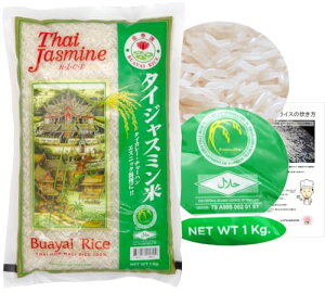 �^�C �W���X�~�����C�X 1kg �������t ����� �W���X�~���� �y�J���[ �`���[�n�� �K�p�I �^�C���� �G�X�j�b�N�����Ɂz�g���₷�����ʃp�b�N�B�^�C���{�F�ؕi�B MFD�Ǘ��i ���[�^�X Khao Hom Mali