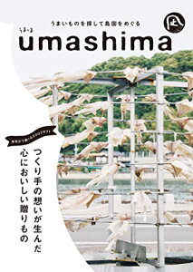 ܂܁@UMASHIMA@O@`CX@J^OMtg@i2021j[Aj@iȂjR[X