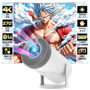y2025N5V@E20000LME270°]zAlprojec vWFN^[ ^ 4KΉ `␳ Bluetooth5.3 HiFiXs[J[ z[vWFN^[ 270°] 1080P 50Y[ vWFN^[ V䓊e fire