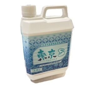 東京8 2L 植物用 肥料 液体肥料 液肥 植物 微生物製剤 太陽油化