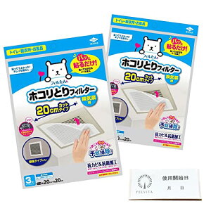 yZbgz mA~ zRƂtB^[ Cp 20cm 3 yX2zfelvita gpJnmFV[t