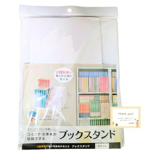 �u�b�N�X�^���h �{���� ���� �g���Ď� 2�i���[ �R�~�b�N ���ɖ{ �����o���₷���c�}�~�t�� �z���C�g (1��)