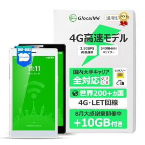 GlocalMe G4 Pro 4GΉ |PbgWiFi oC[^[ Eʗp1MK/90 SIMsv _sv sx`[W E200ȏ̍Ή 10䓯ڑ 3900mAhobe[ ʐM COs  op (z