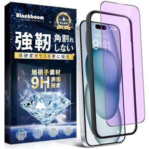 �Ή� iPhone 15 �K���X�t�B���� �u���[���C�g�J�b�g �Ή� iPhone 15 �t�B���� �ڂ̔��y�� �d�x9H ���{�����Ɏq �w��h�~ �C�A�h�~ ��U�h�~ �A�C�t�H�� 15 �p �ی�t�B���� �K�C�h�g�t�� 6.1�C��