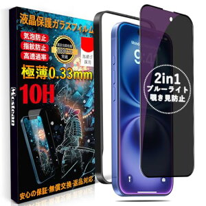 Mosteany`h~ + u[CgJbgzΉ iPhone16/ΉiPhone15 KXtBy2@\z`h~ u[CgJbg Ή Phone16/Phone15 یtB vCoV[ ڂ̔y