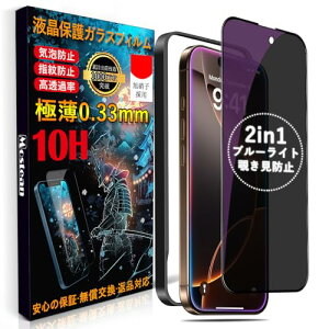 Mosteany`h~ + u[CgJbgzΉ iPhone16 Pro/ΉiPhone 17 K XtBy2@\z`h~ u[CgJbg Phone16 Pro/Phone17 یtB vCoV[ ڂ̔y